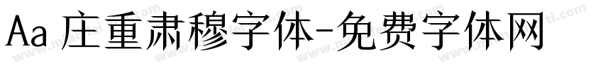Aa 庄重肃穆字体字体转换